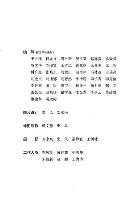 《涿州志》.pdf电子版_河北省志插图4 《涿州志》.pdf电子版_河北省志插图4