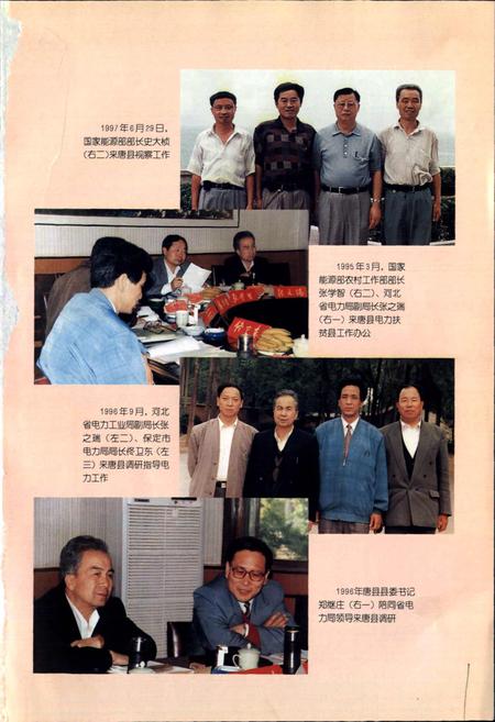 《唐县电力志》.pdf电子版_河北省志插图3