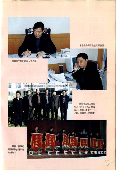 《唐县电力志》.pdf电子版_河北省志插图5