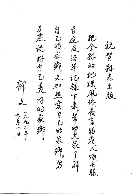 《满城县志》.pdf电子版_河北省志插图4