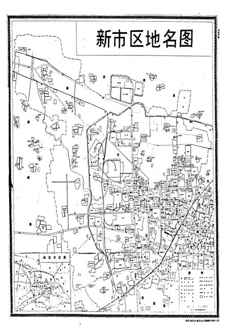 《保定市新市区志》.pdf电子版_河北省志插图5