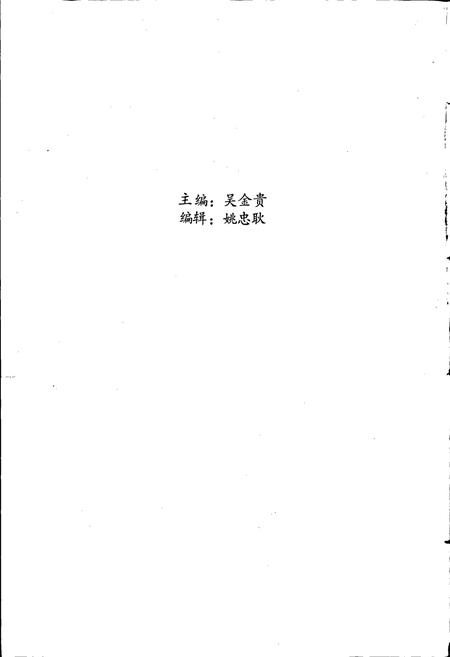 《保定市北市区志》.pdf电子版_河北省志插图2