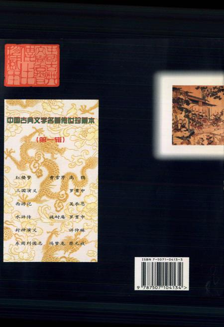 《保定市城乡建设志》.pdf电子版_河北省志插图3