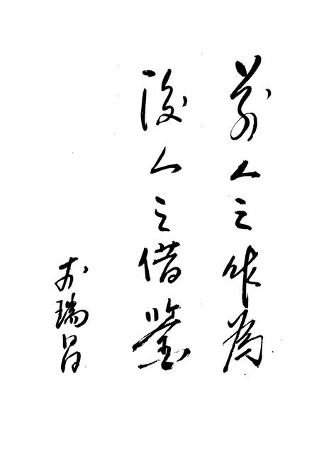 《涞水县民族志》.pdf电子版_河北省志插图1