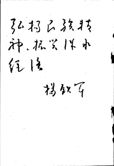 《涞水县民族志》.pdf电子版_河北省志插图2