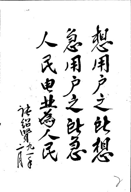 《保定供电志》.pdf电子版_河北省志插图4