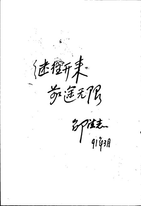 《保定供电志》.pdf电子版_河北省志插图5