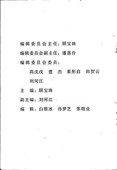 《保定名优特新高产品志》.pdf电子版_河北省志插图4