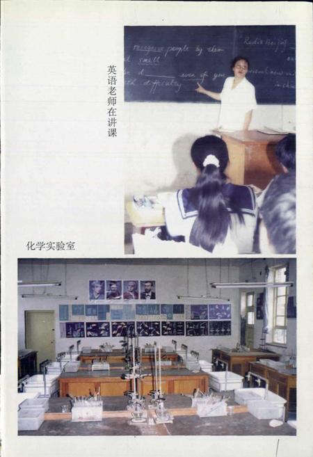 《大城一中校志》.pdf电子版_河北省志插图3