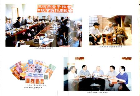 《浩然文艺绿化志》.pdf电子版_河北省志插图4
