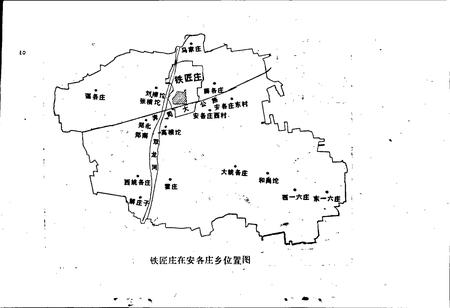 《滦南县安各庄乡铁匠庄志》.pdf电子版_河北省志插图4