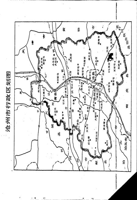 《沧州防空志》.pdf电子版_河北省志插图2 《沧州防空志》.pdf电子版_河北省志插图2