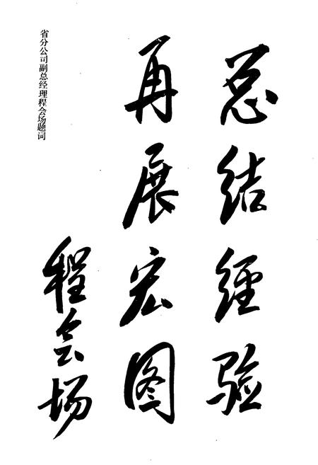 《沧州保险志》.pdf电子版_河北省志插图4