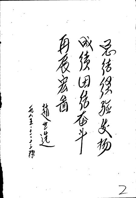 《武强县大事记》.pdf电子版_河北省志插图2