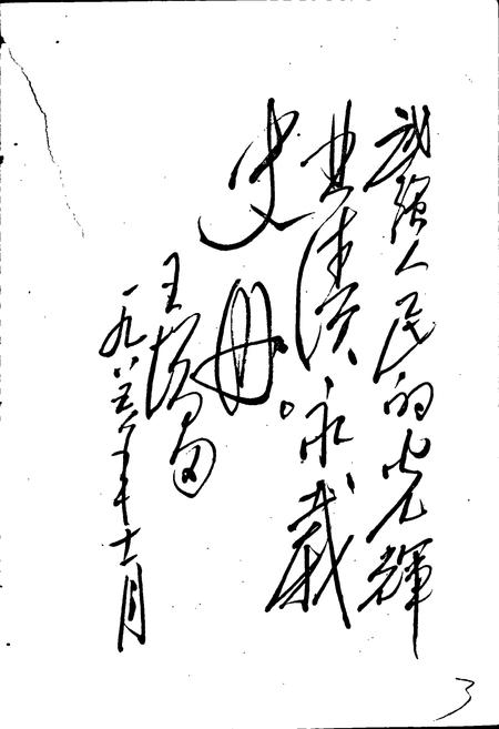 《武强县大事记》.pdf电子版_河北省志插图4