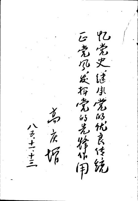 《武强县大事记》.pdf电子版_河北省志插图5