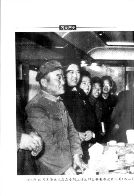 《邢台报社志》.pdf电子版_河北省志插图2