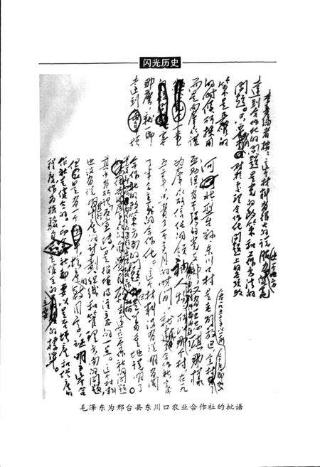 《邢台报社志》.pdf电子版_河北省志插图4