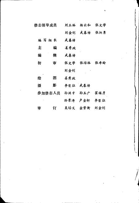 《海兴县交通志》.pdf电子版_河北省志插图2