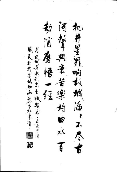 《故城县水利志》.pdf电子版_河北省志插图4 《故城县水利志》.pdf电子版_河北省志插图4