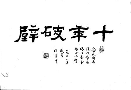 《故城县水利志》.pdf电子版_河北省志插图5 《故城县水利志》.pdf电子版_河北省志插图5