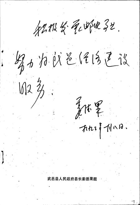 《武邑县邮电志》.pdf电子版_河北省志插图4