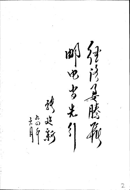 《冀州市邮电志》.pdf电子版_河北省志插图4