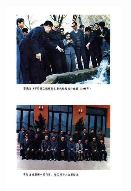 《衡水地区机井志》.pdf电子版_河北省志插图5 《衡水地区机井志》.pdf电子版_河北省志插图5