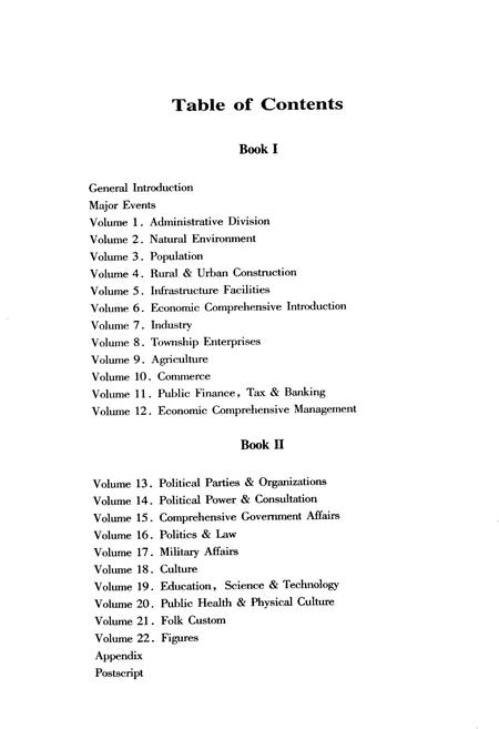 《衡水市志下卷》.pdf电子版_河北省志插图4