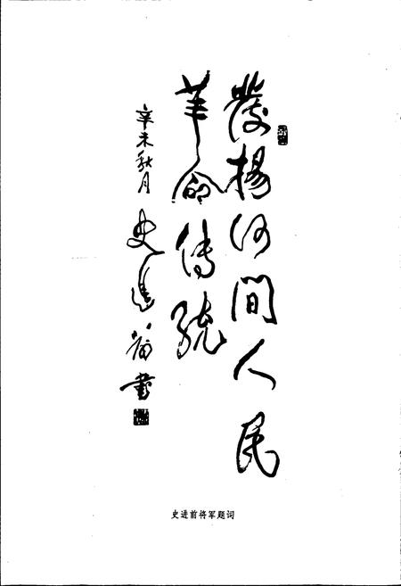 《河间县志》.pdf电子版_河北省志插图4