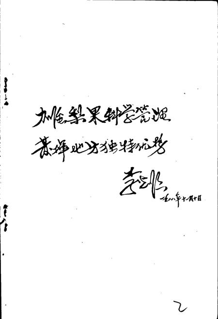 《泊头市梨业志》.pdf电子版_河北省志插图4 《泊头市梨业志》.pdf电子版_河北省志插图4