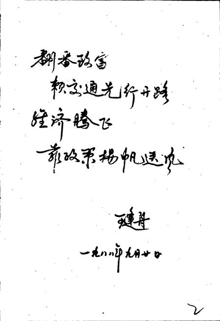 《馆陶县交通志》.pdf电子版_河北省志插图5