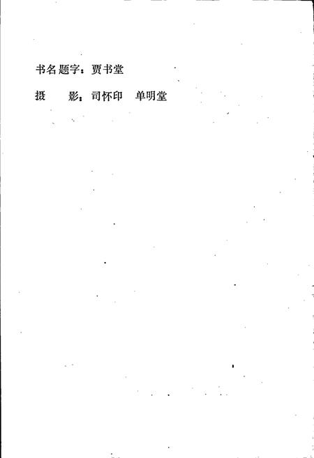 《广平县交通志》.pdf电子版_河北省志插图2