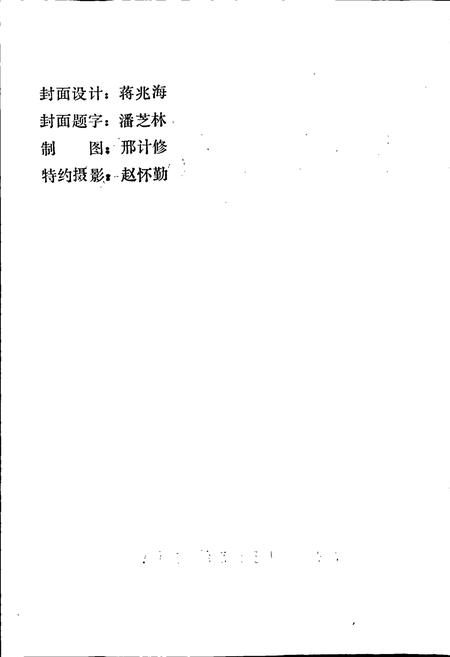 《邱县交通志》.pdf电子版_河北省志插图2 《邱县交通志》.pdf电子版_河北省志插图2
