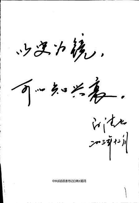 《邱县农村信用合作志》.pdf电子版_河北省志插图3