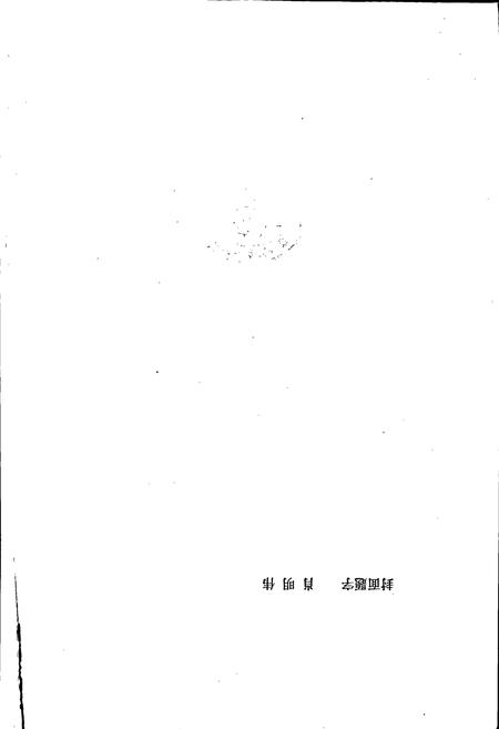 《军钢志》.pdf电子版_河北省志插图2