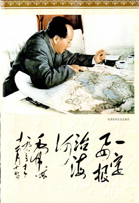 《跃峰渠志》.pdf电子版_河北省志插图4