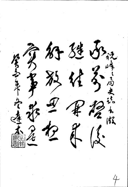 《峰峰煤矿志》.pdf电子版_河北省志插图5