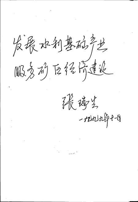 《峰峰矿区水利志》.pdf电子版_河北省志插图5