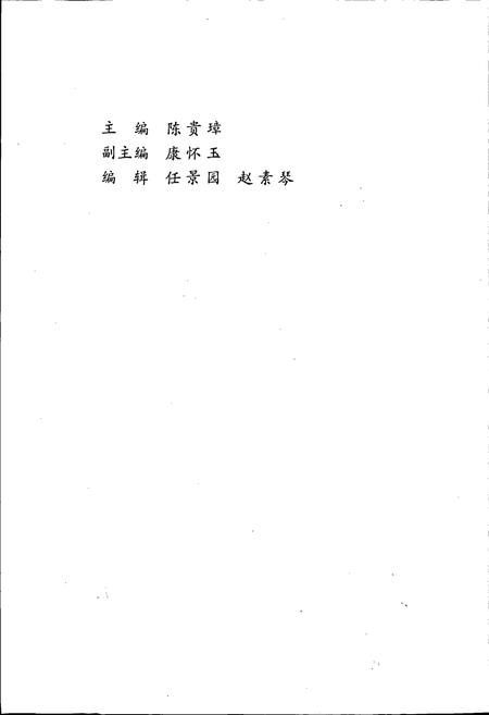 《邯山区志》.pdf电子版_河北省志插图2