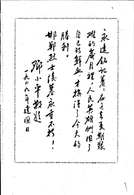 《邯郸市志》.pdf电子版_河北省志插图4