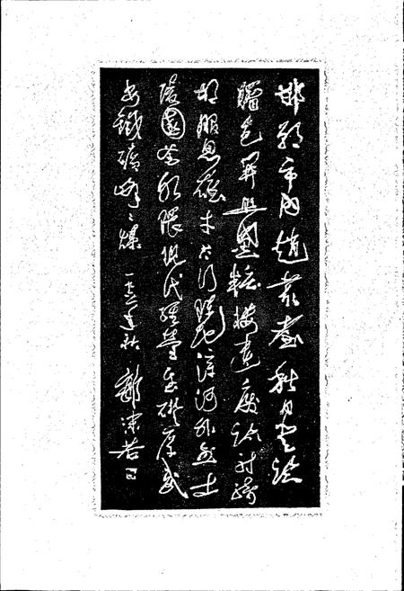 《邯郸市志》.pdf电子版_河北省志插图5