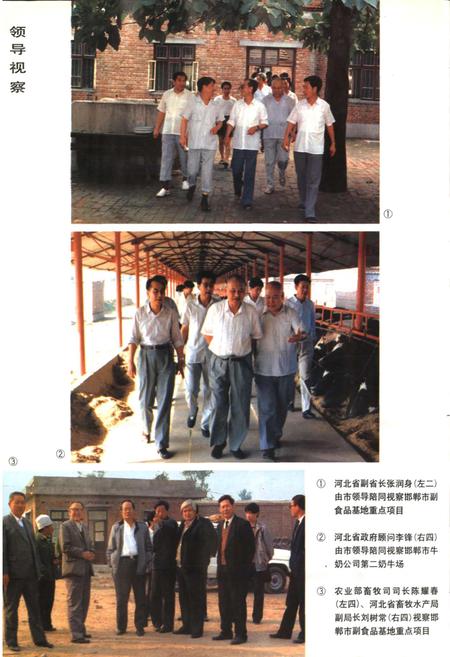 《邯郸市畜牧水产志》.pdf电子版_河北省志插图3