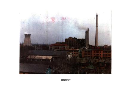 《邯郸电力工业志》.pdf电子版_河北省志插图4
