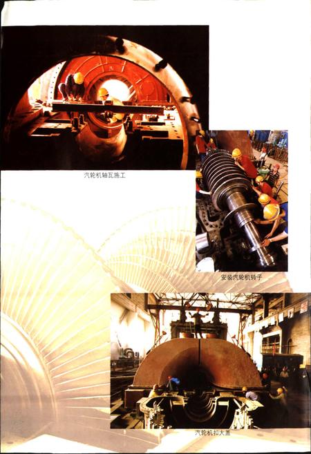 《河北邯郸热电厂、河北邯郸热电股份有限公司志》.pdf电子版_河北省志插图3
