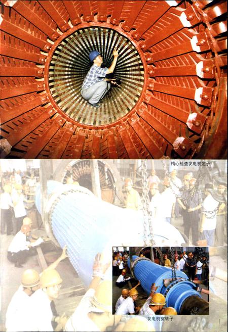 《河北邯郸热电厂、河北邯郸热电股份有限公司志》.pdf电子版_河北省志插图4