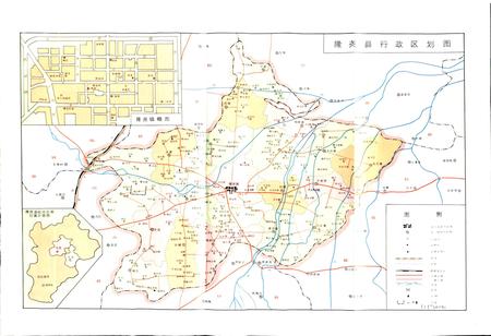 《隆尧县志》.pdf电子版_河北省志插图4