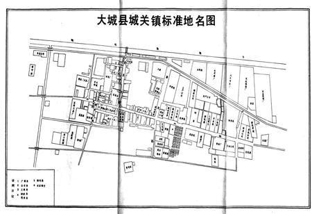 《大城县地名资料汇编》.pdf电子版_河北省志插图4