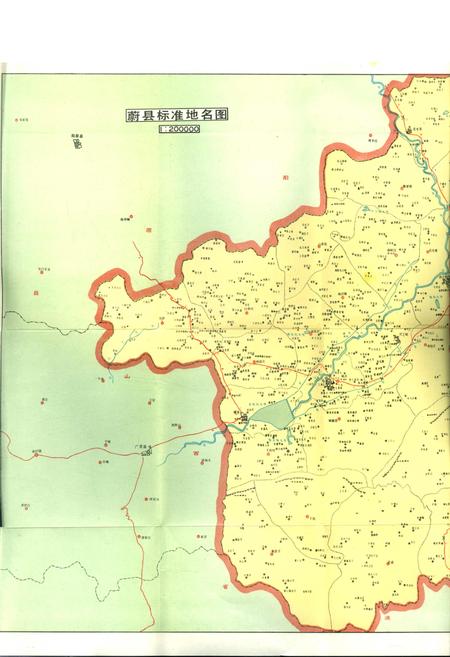 《蔚县地名资料汇编》.pdf电子版_河北省志插图5