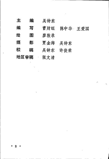 《武邑县地名资料汇编》.pdf电子版_河北省志插图4